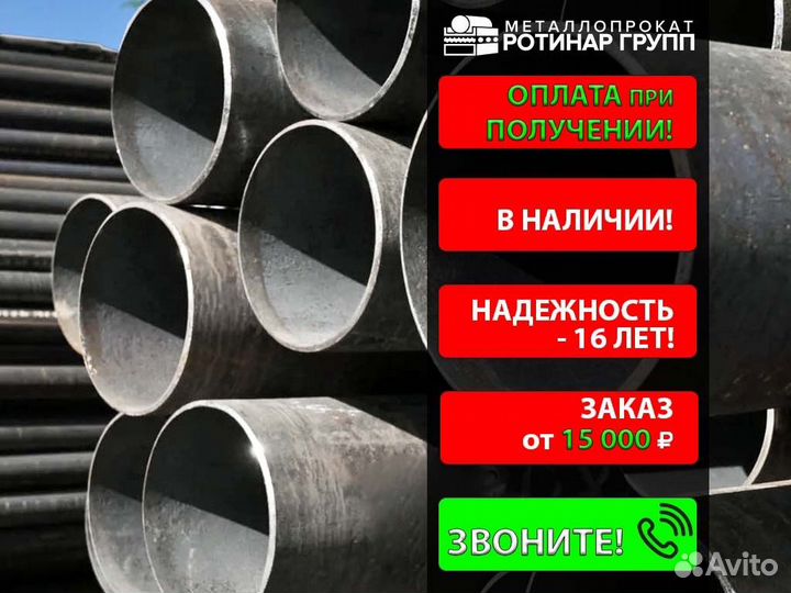 Труба электросварная 89х4.5