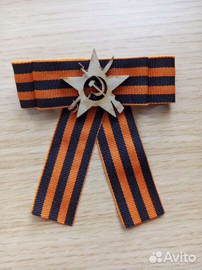 Георгиевская лента. Броши 9 мая