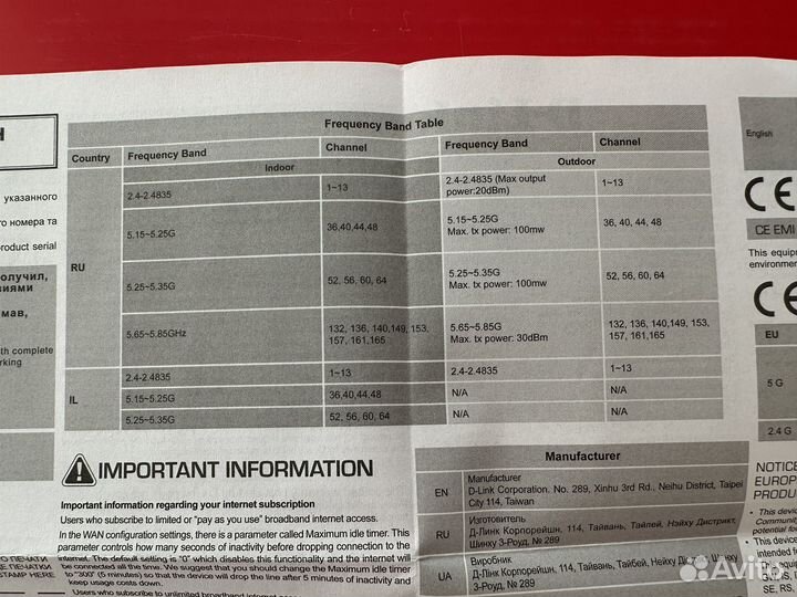 Wifi роутер D-Link 5g