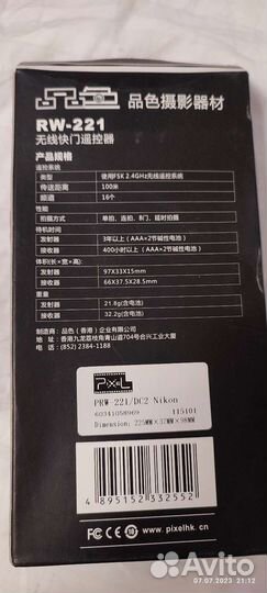 Пульт для камеры Nikon