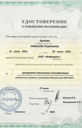 Подготовка к школе