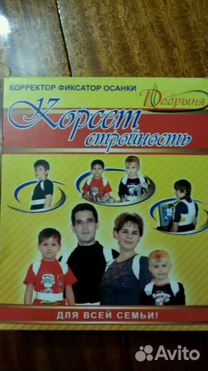 Корректор фиксатор осанки