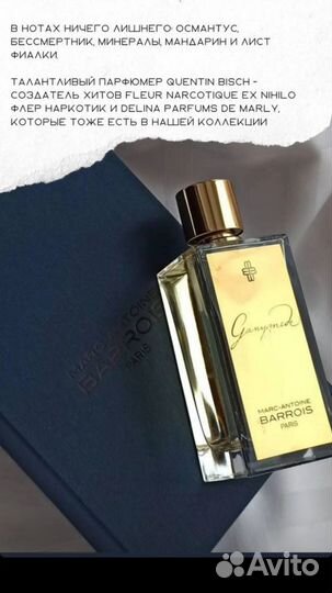 Ganymede распив оригинал