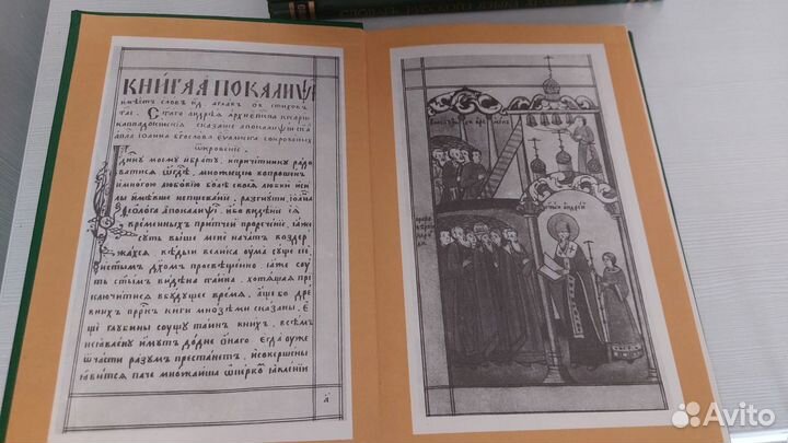 Словарь русского языка 11-17 вв. комплект 16 книг