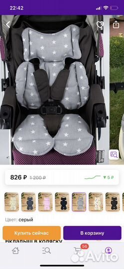 Матрас в коляску/автолюльку