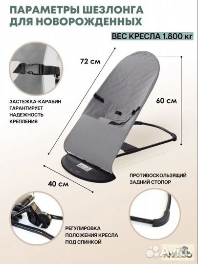 Шезлонг для новорожденных бу