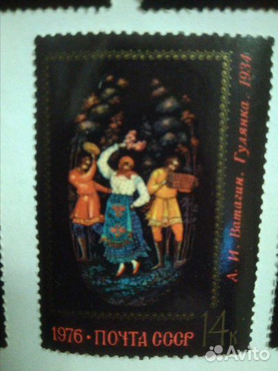 Марки СССР. 1976 год