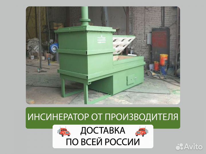 Инсинератор газ / дизель