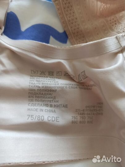 Бюстгальтер Uniglo 75/80 CDE