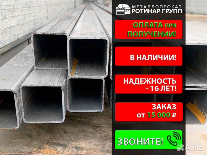 Труба профильная 200х200х12