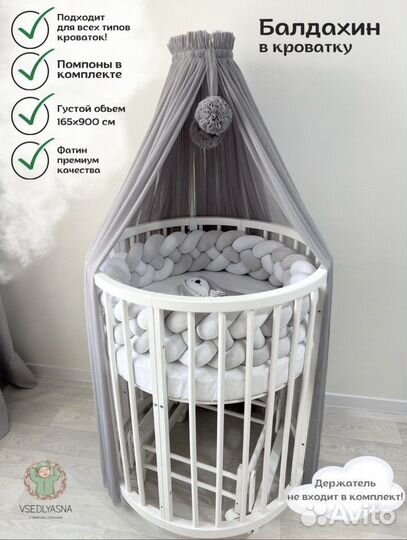 Балдахин с держателем