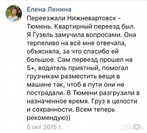 Грузоперевозки, Переезды, Газель, Межгород