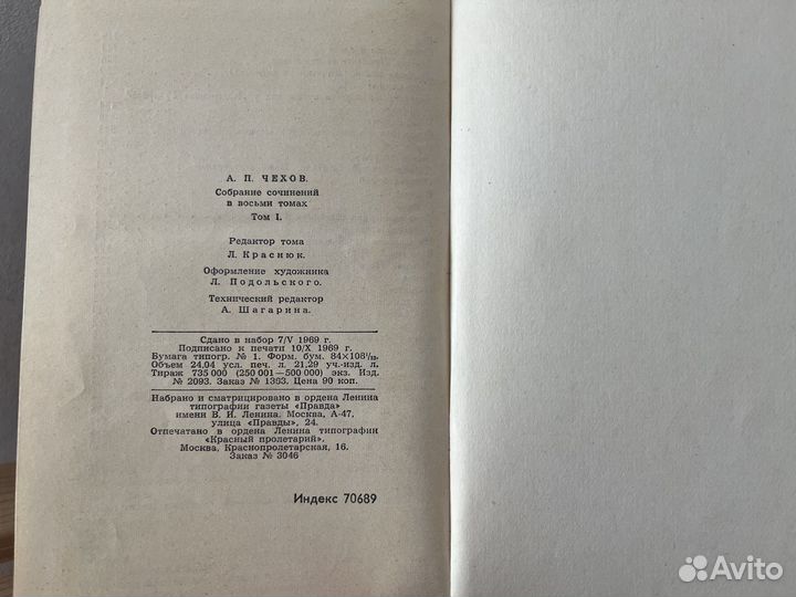 А. П. Чехов собрание сочинений в 8 томах