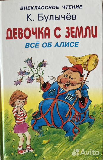 Книги для внеклассного чтения