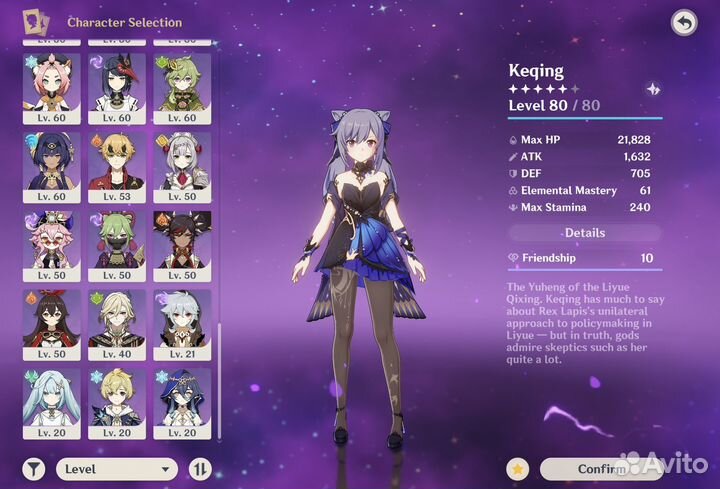 Фигурки Геншин Импакт С1 Аратаки Итто