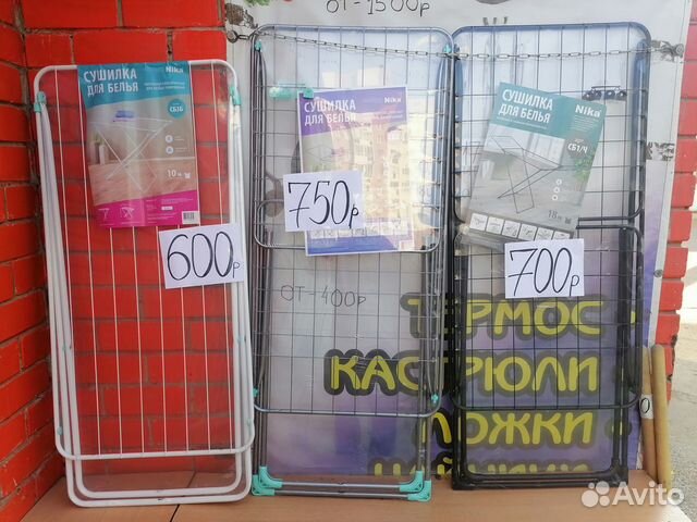 Сушилка для белья напольная новая