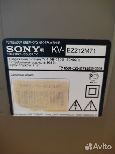Телевизор бу