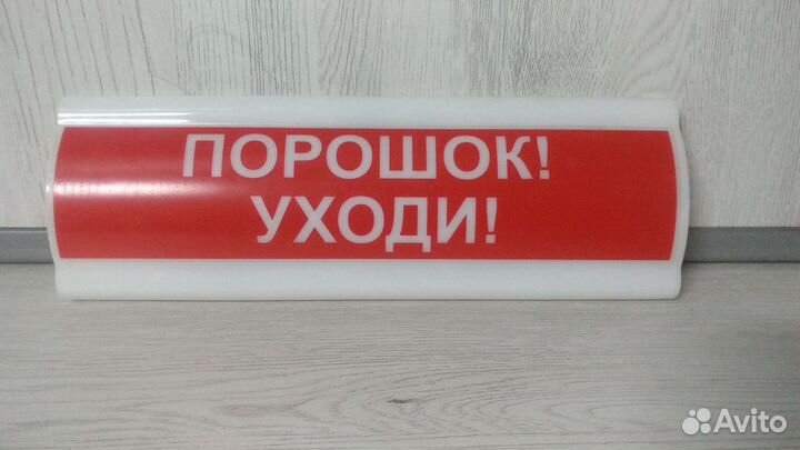 Табличка порошок уходи