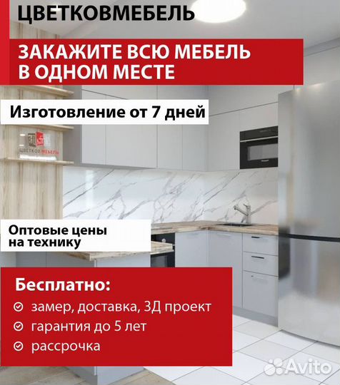 Кухонный гарнитур под потолок артикул 12547