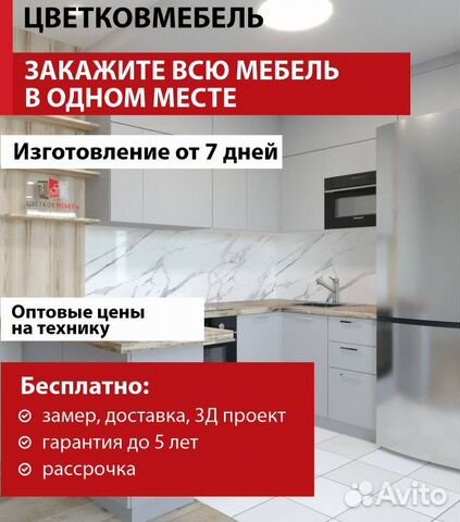 Кухонный гарнитур под потолок артикул 12547