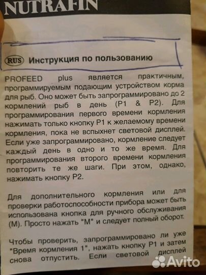 Автоматическая кормушка для рыб