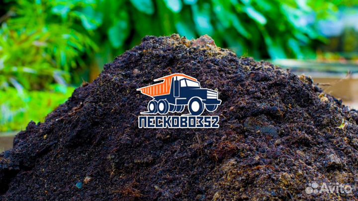 Перегной с доставкой