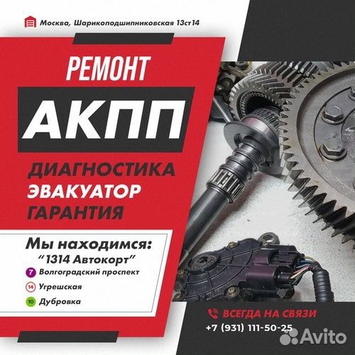Ремонт АКПП 6T45 Chevrolet aveo с гарантией