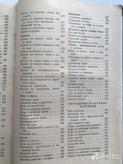 Книги по кулинарии 1960 г. выпуска