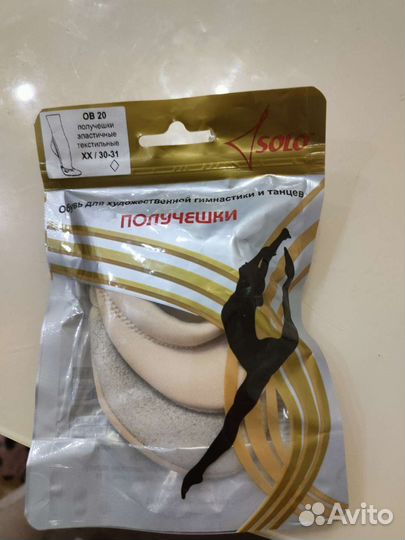 Получешки Solo OB20