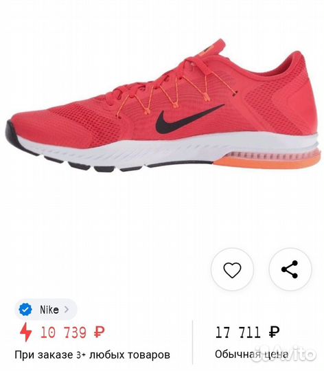 Кроссовки nike zoom 46 р. Оригинал