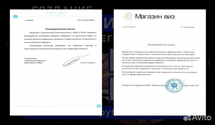 Упаковка франшиз