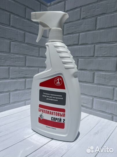 Антисептик для рук