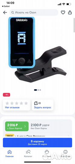 DAdario Тюнер (новый )