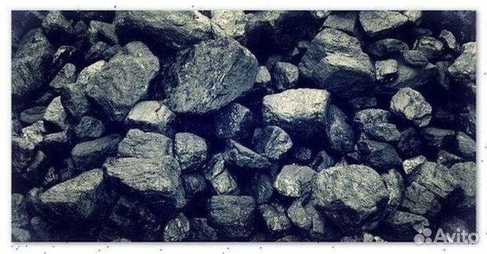 Уголь каменный