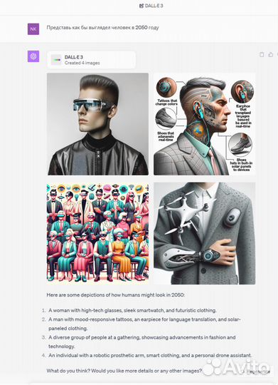 Chatgpt 3.5/4 Dalle 3 Регистрация Chat gpт Plus