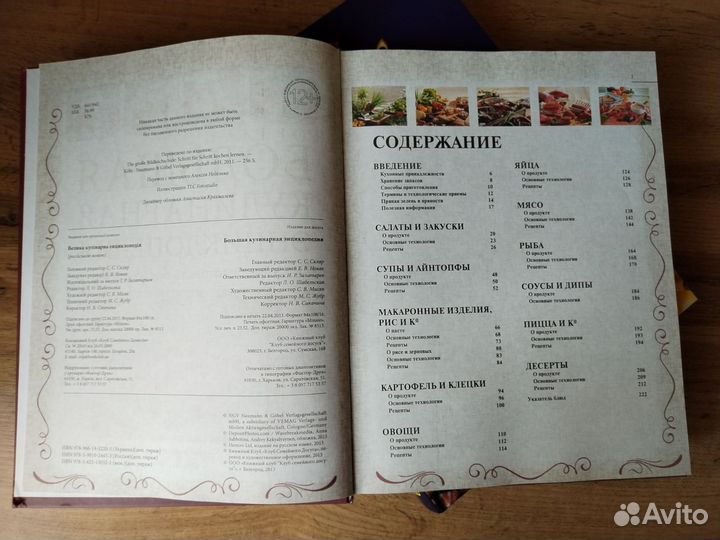 Кулинарные книги с рецептами