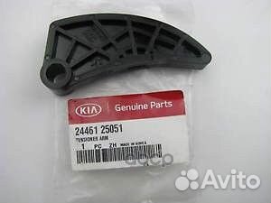 Успокоитель цепи;;2446125050;559 0107 10;CG3201