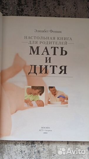 Настольная книга 