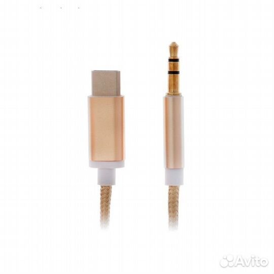 Аудиокабель, Type-C - Jack 3.5 мм, 1 метр