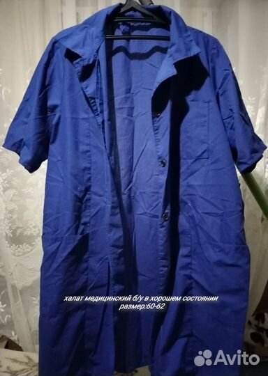 Медицинский халат