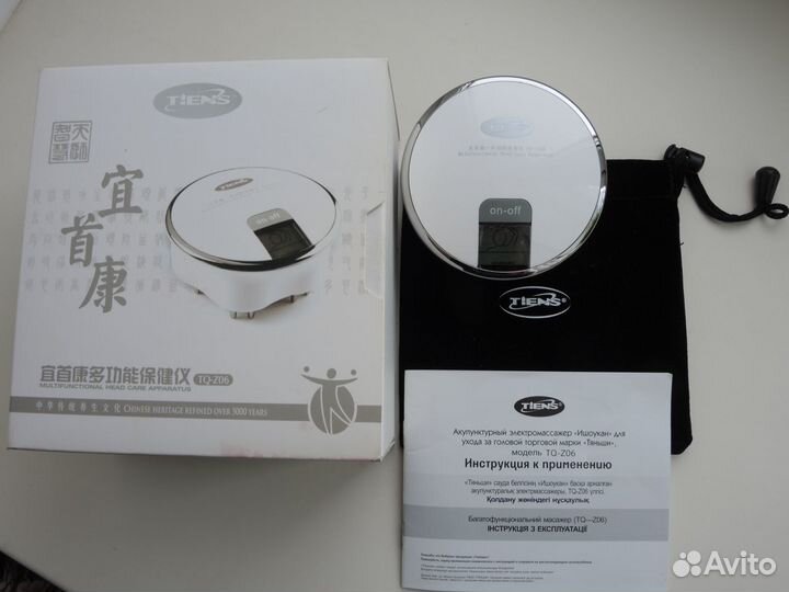 Акупунктурный лазерный электромассажёр 