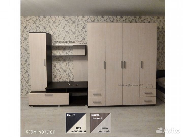 Гостиная со шкафом (3м) венге/молочный (шимо т/с)