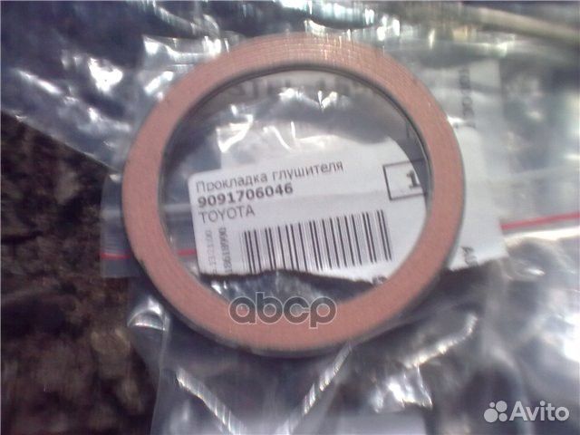 Металлоасбестовое кольцо глушителя 9091706046 T