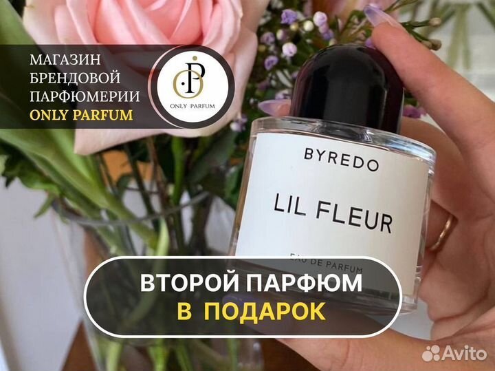 Byredo Lil Fleur 1+1