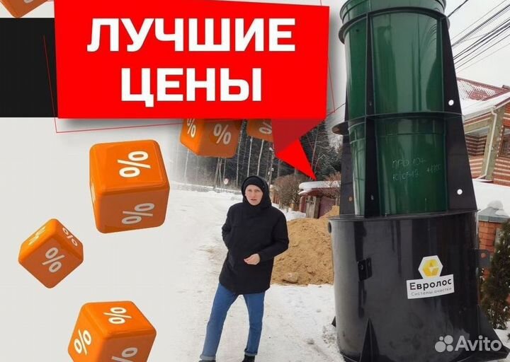 Септик Экослайм Лайт