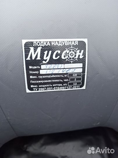 Надувная лодка пвх