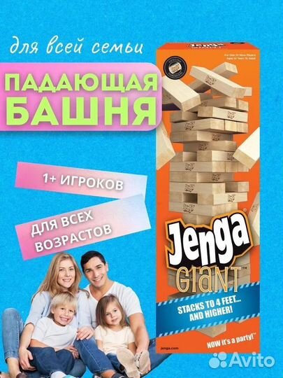 Настольная игра падающая башня Дженга