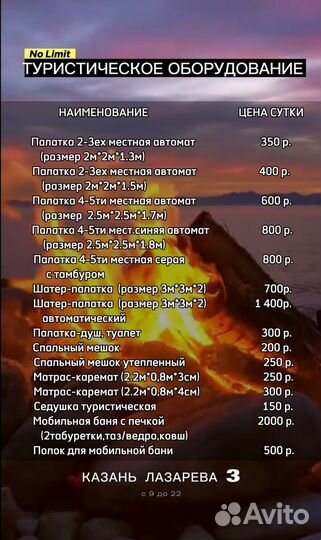 Казаны треноги учаги печки прокат аренда