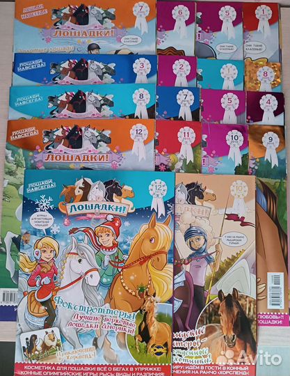 Детский журнал 