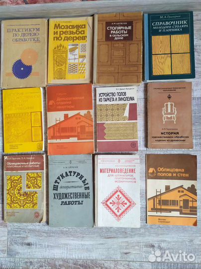 Книги СССР о ремеслах,строительстве,электротехнике